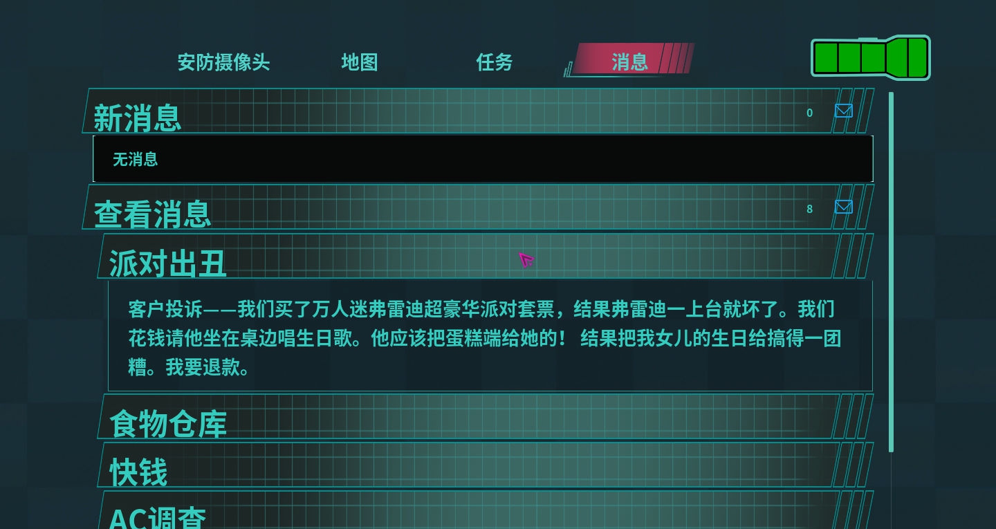 玩具熊的五夜后宫安全漏洞汉化补丁 v1.6 玩具熊的五夜后宫安全漏洞汉化补丁 v1.6
