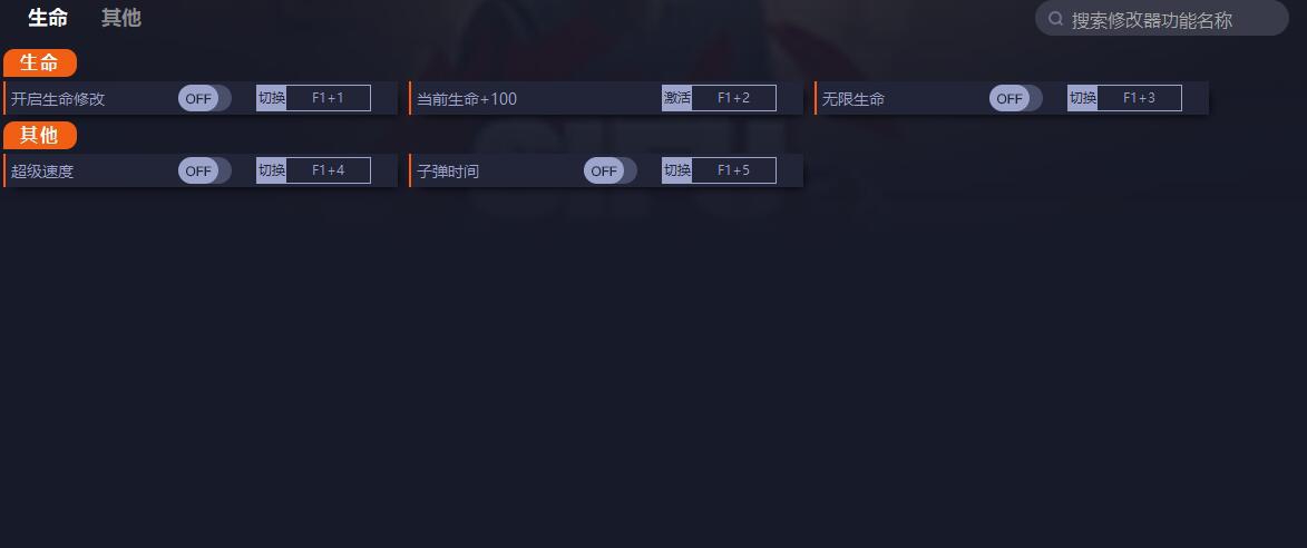 师父游戏修改器 v1.5.3335 师父游戏修改器 v1.5.3335
