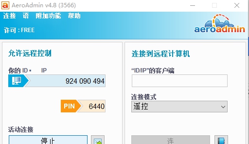 AeroAdmin远程桌面 v4.12 AeroAdmin远程桌面 v4.12