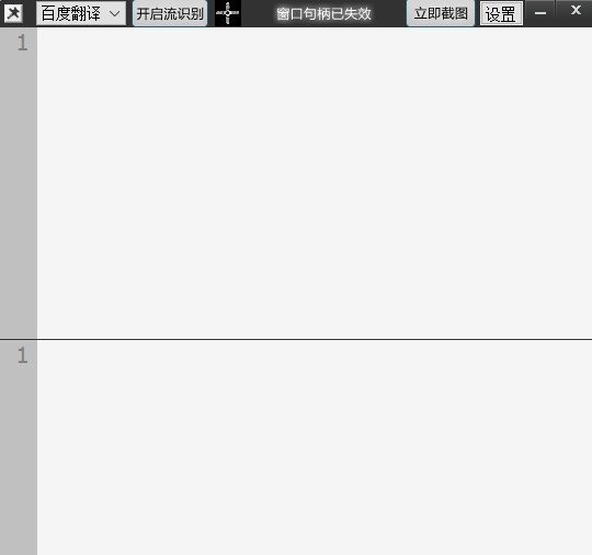 白菜OCR v1.0.5