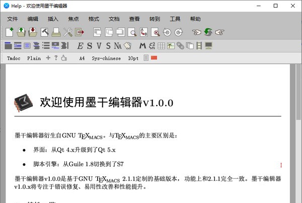 墨干编辑器 v1.0.5 墨干编辑器 v1.0.5