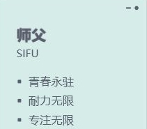 师父(SIFU)四项修改器win10版本 v2022.02.13
