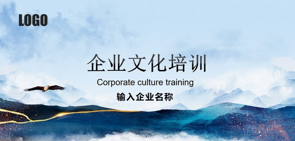 企业文化培训员工培训PPT模板 v3.24 企业文化培训员工培训PPT模板 v3.24