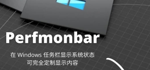 Perfmonbar任务栏系统状态定制工具 v1.0.5.175 Perfmonbar任务栏系统状态定制工具 v1.0.5.175