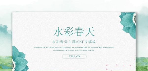 清新绿色水彩背景春天主题PPT模板 v2.55 清新绿色水彩背景春天主题PPT模板 v2.55