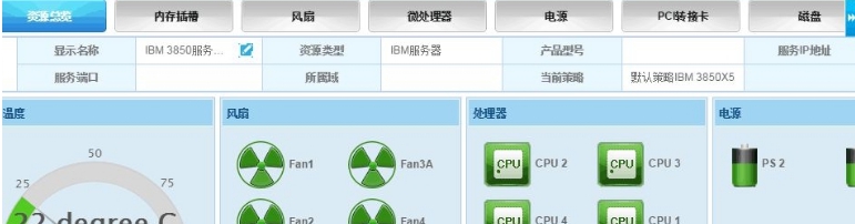 硬件变更监控工具 v1.0.0.6 硬件变更监控工具 v1.0.0.6