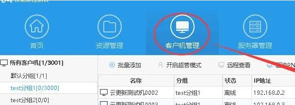 云更新游戏同步工具64位版 v2019.3.15.11290 云更新游戏同步工具64位版 v2019.3.15.11290