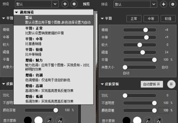 PS2022磨皮降噪三件套 v1.4 PS2022磨皮降噪三件套 v1.4