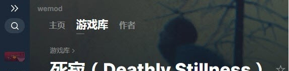 死寂五项修改器 v2022.02.09 死寂五项修改器 v2022.02.09