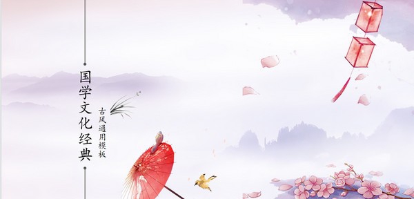 唯美水彩古典雨伞背景国学文化PPT模板 v1.66 唯美水彩古典雨伞背景国学文化PPT模板 v1.66