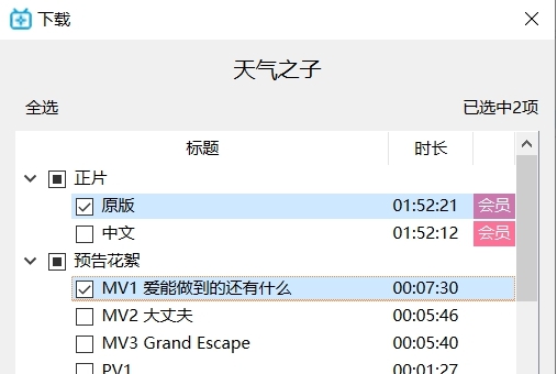 B23Downloader(B站) v0.9.5.11 B23Downloader(B站) v0.9.5.11