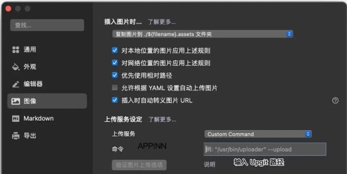 Upgit(图片上传工具) v0.2.16 Upgit(图片上传工具) v0.2.16