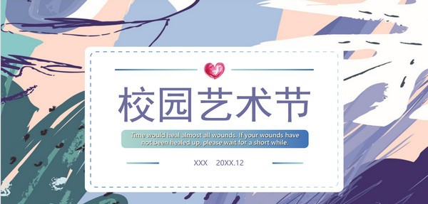 创意彩色涂鸦背景校园艺术节PPT模板 v3.12 创意彩色涂鸦背景校园艺术节PPT模板 v3.12
