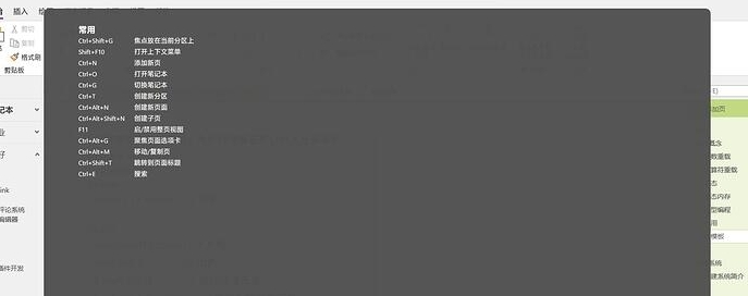 小抄(快捷提示工具) v22.1.8 小抄(快捷提示工具) v22.1.8