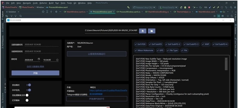 照片时间修复工具 v1.0.7 照片时间修复工具 v1.0.7