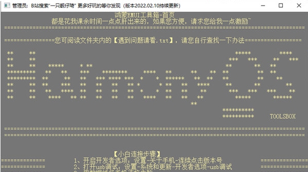 鸿蒙工具箱 v2022.01.18 鸿蒙工具箱 v2022.01.18