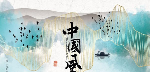 唯美金线山水中国风PPT模板 v1.47 唯美金线山水中国风PPT模板 v1.47