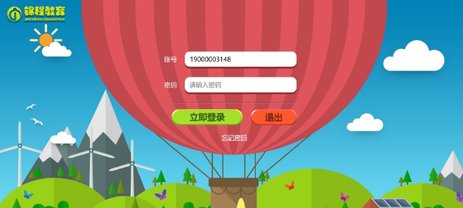 锦程教育(丰富的电子课程) v2.0.8.45 锦程教育(丰富的电子课程) v2.0.8.45