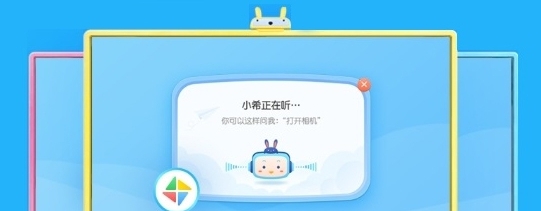 希沃幼教助手电脑版客户端 v0.0.2.931 希沃幼教助手电脑版客户端 v0.0.2.931