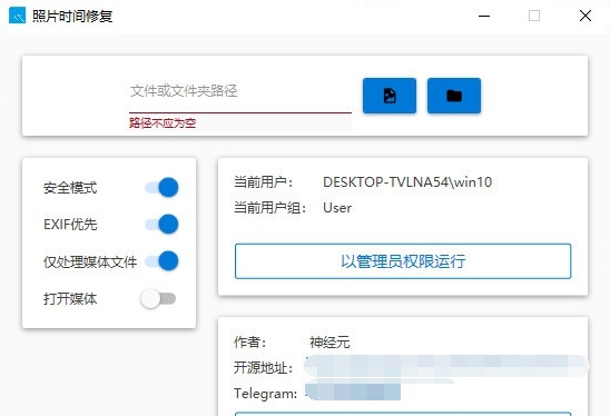 照片时间修复(PhotoTimeFix) v1.0.5 照片时间修复(PhotoTimeFix) v1.0.5