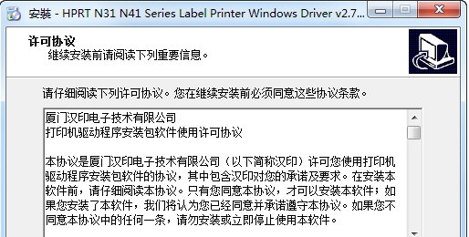 汉印k180打印机驱动 v32/67 汉印k180打印机驱动 v32/67