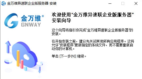 异速联企业版 v7.0.4.4 异速联企业版 v7.0.4.4