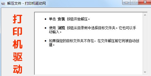 惠普Deskjet3740打印机驱动 v32/68 惠普Deskjet3740打印机驱动 v32/68