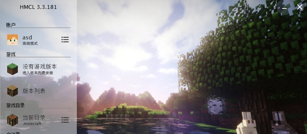 我的世界JAVA版启动器 v3.3.226 我的世界JAVA版启动器 v3.3.226