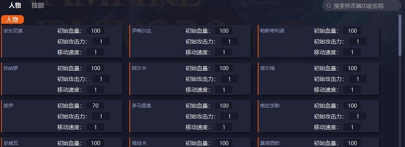 吸血鬼幸存者多功能修改器 v0.2.16 吸血鬼幸存者多功能修改器 v0.2.16