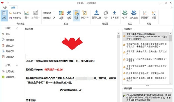 进客盒子(自我管理软件) v3.0.6 进客盒子(自我管理软件) v3.0.6