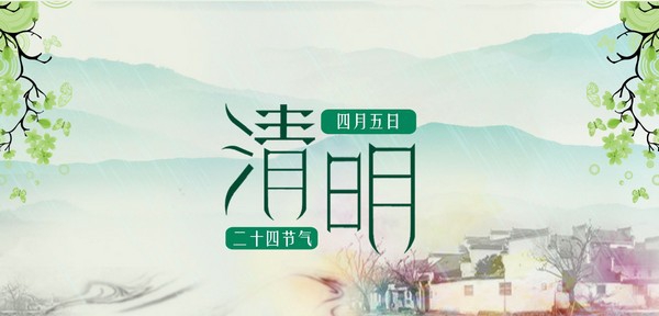 清新水彩风清明节气介绍PPT模板 v2.30 清新水彩风清明节气介绍PPT模板 v2.30