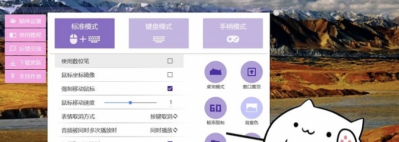 Bongo Cat Mver最新版本 v0.1.12 Bongo Cat Mver最新版本 v0.1.12