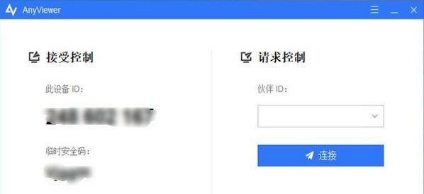 AnyViewer远程控制工具 v2.5 AnyViewer远程控制工具 v2.5