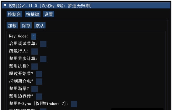 赛博朋克2077控制台汉化版 v1.11