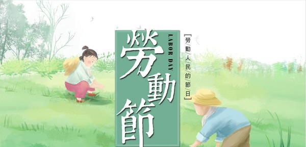 2022田间劳动背景五一劳动节主题班会PPT模板 v2.81 2022田间劳动背景五一劳动节主题班会PPT模板 v2.81