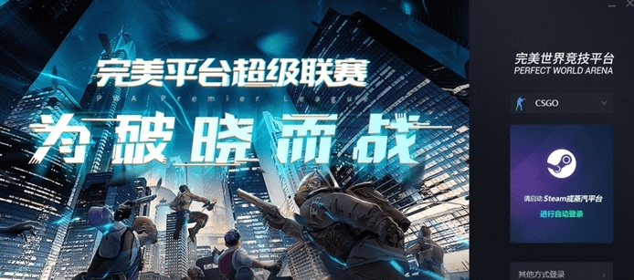 完美世界竞技平台免安装绿色版 v1.0.22021712.632 完美世界竞技平台免安装绿色版 v1.0.22021712.632