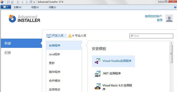 Advanced Installer注册机 V18.0.0.4 Advanced Installer注册机 V18.0.0.4