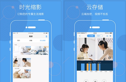 天翼看家 v3.5.13 天翼看家 v3.5.13