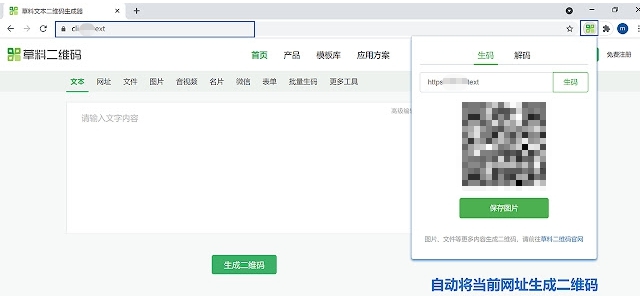草料二维码扩展 v3.1.10 草料二维码扩展 v3.1.10