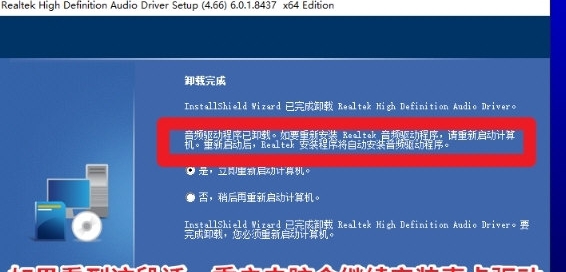 Realtek audio control v1.29 Realtek audio control v1.29
