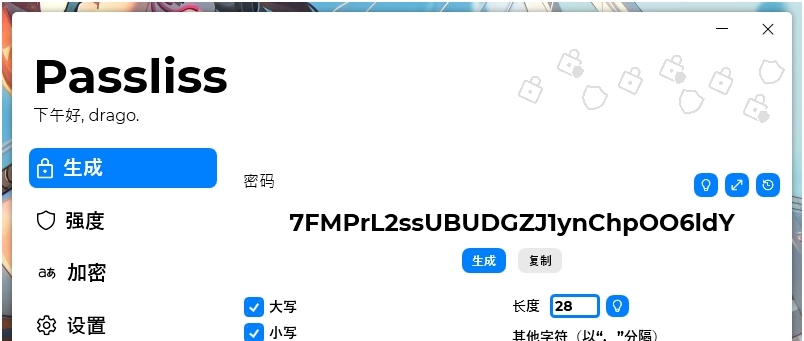 随机密码生成Passliss v2.2.1.2208 随机密码生成Passliss v2.2.1.2208