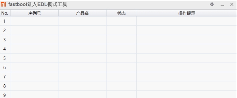 miflash_unlock小米解锁工具 v2.21 miflash_unlock小米解锁工具 v2.21