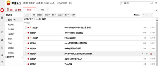 油邮 v2.3.1.55 油邮 v2.3.1.55