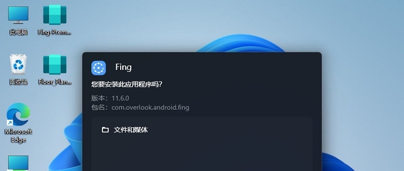 Windows 11 APK 安装器WSA Pacman v1.3.7 Windows 11 APK 安装器WSA Pacman v1.3.7