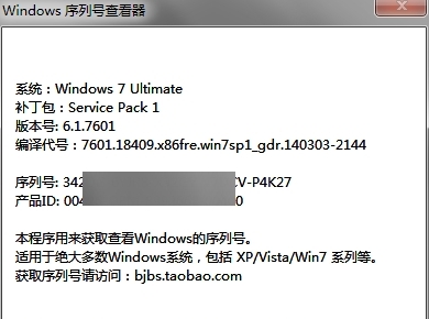 Windows Activation Key Viewer密钥查看器 v1.7 Windows Activation Key Viewer密钥查看器 v1.7