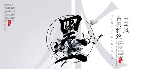 古典雅致中国水墨风PPT模板 v3.23 古典雅致中国水墨风PPT模板 v3.23