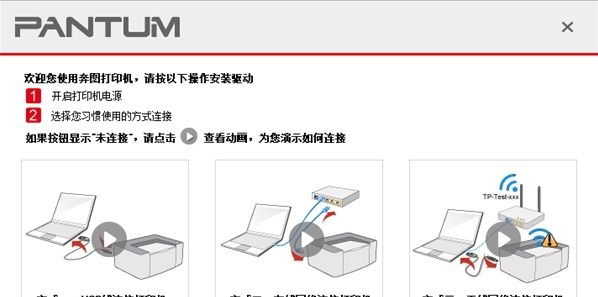 奔图M7300FDW驱动 v1.3.26 奔图M7300FDW驱动 v1.3.26
