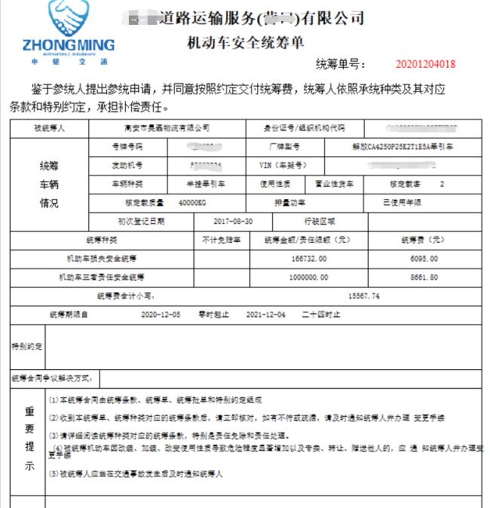 车辆交通统筹管理系统 v9.12 车辆交通统筹管理系统 v9.12
