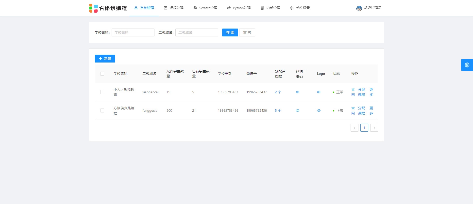彩纸屋(彩纸屋少儿编程系统)学习版 V1.5.5 彩纸屋(彩纸屋少儿编程系统)学习版 V1.5.5