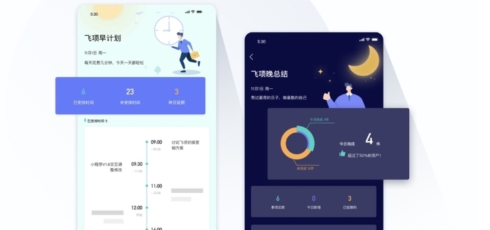 飞项(项目管理工具) v1.6.83